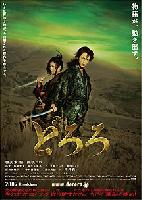 Japán filmek 2007 első negyedévében