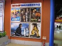 Toei Movie Land